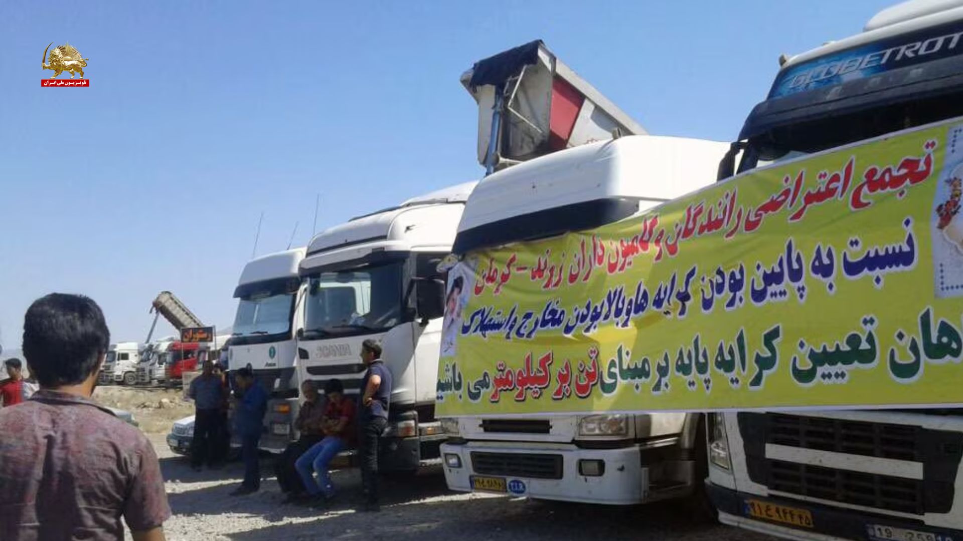 اعتصاب کسترده کامیونداران و رانندگان کامیون در نهمین روز به ۱۴۰شهر رسید